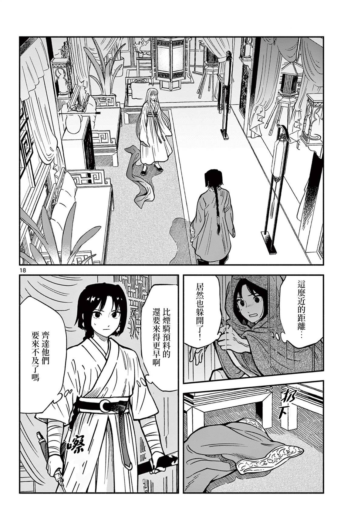 第32话