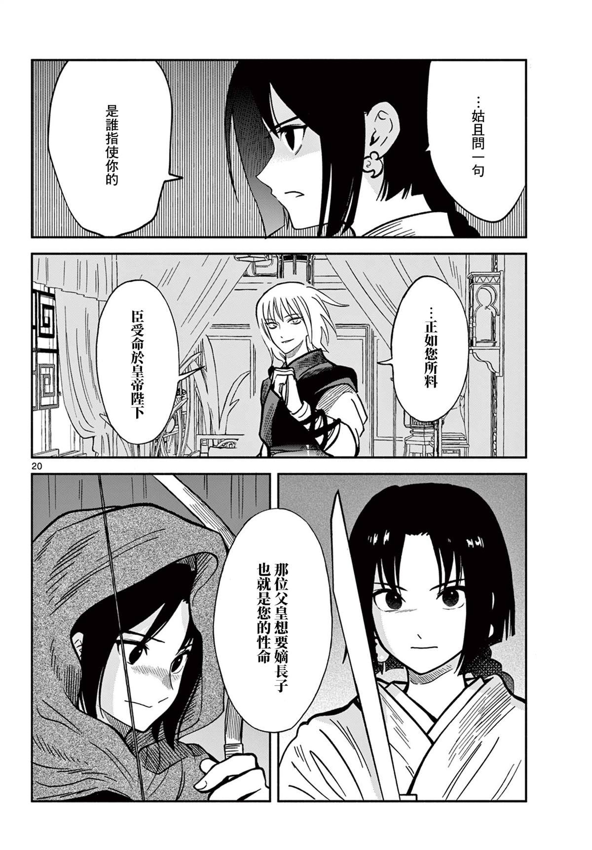 第32话