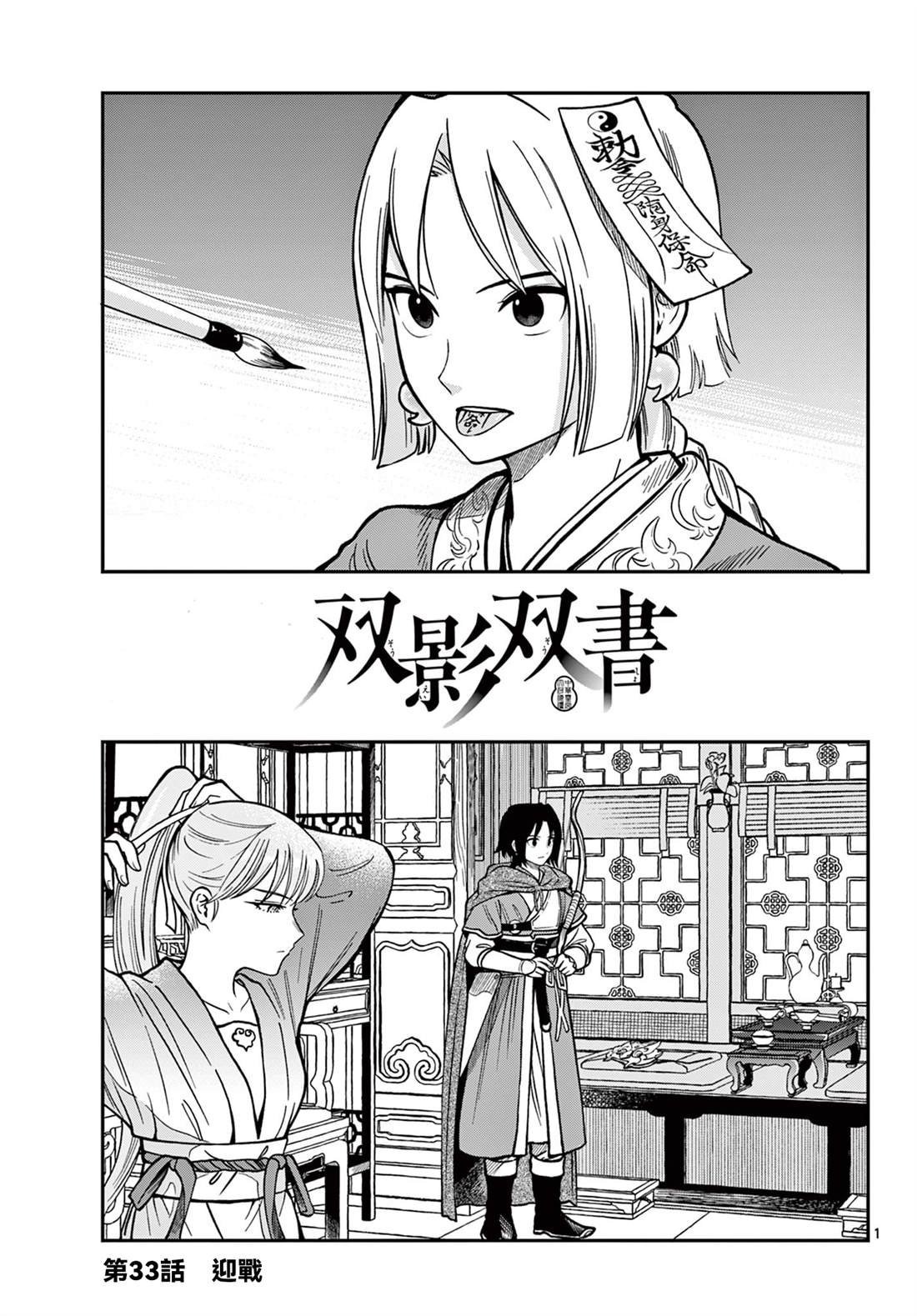 第33话