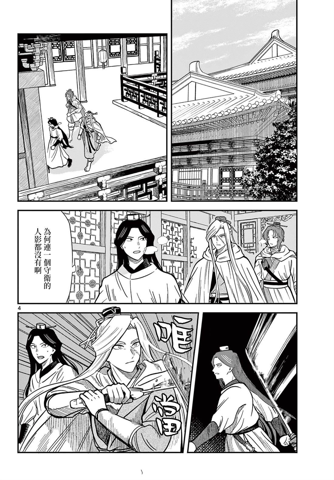 第33话