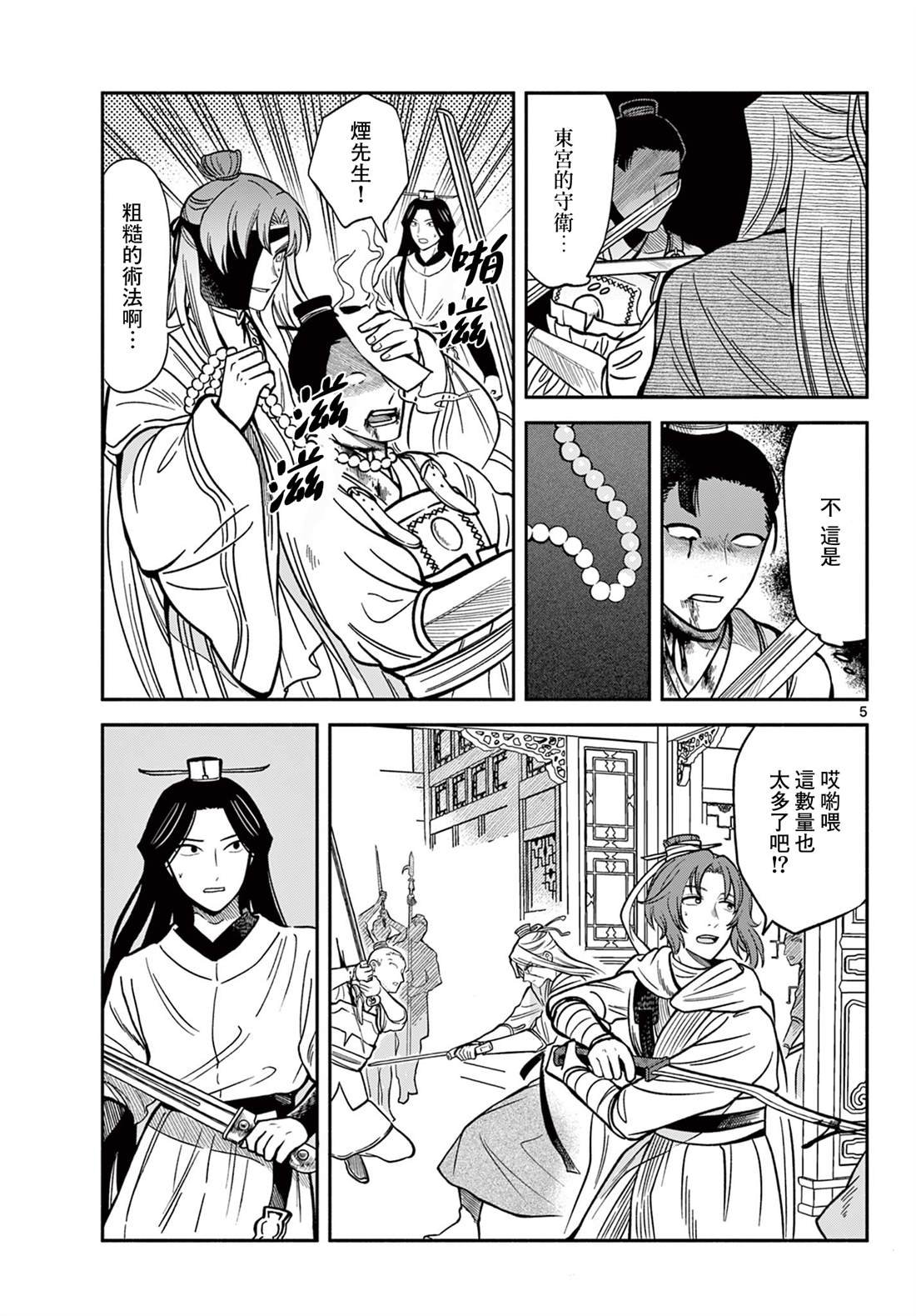 第33话
