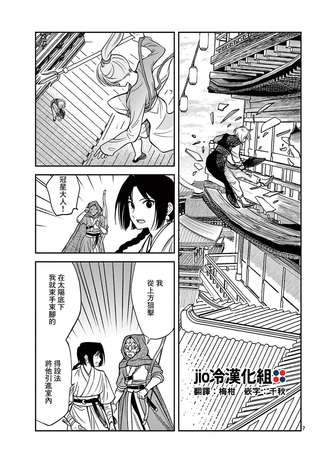 第33话