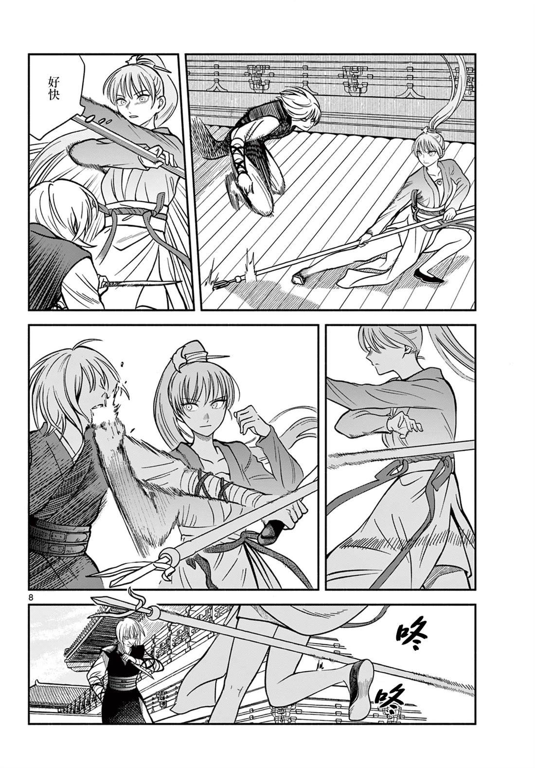 第33话