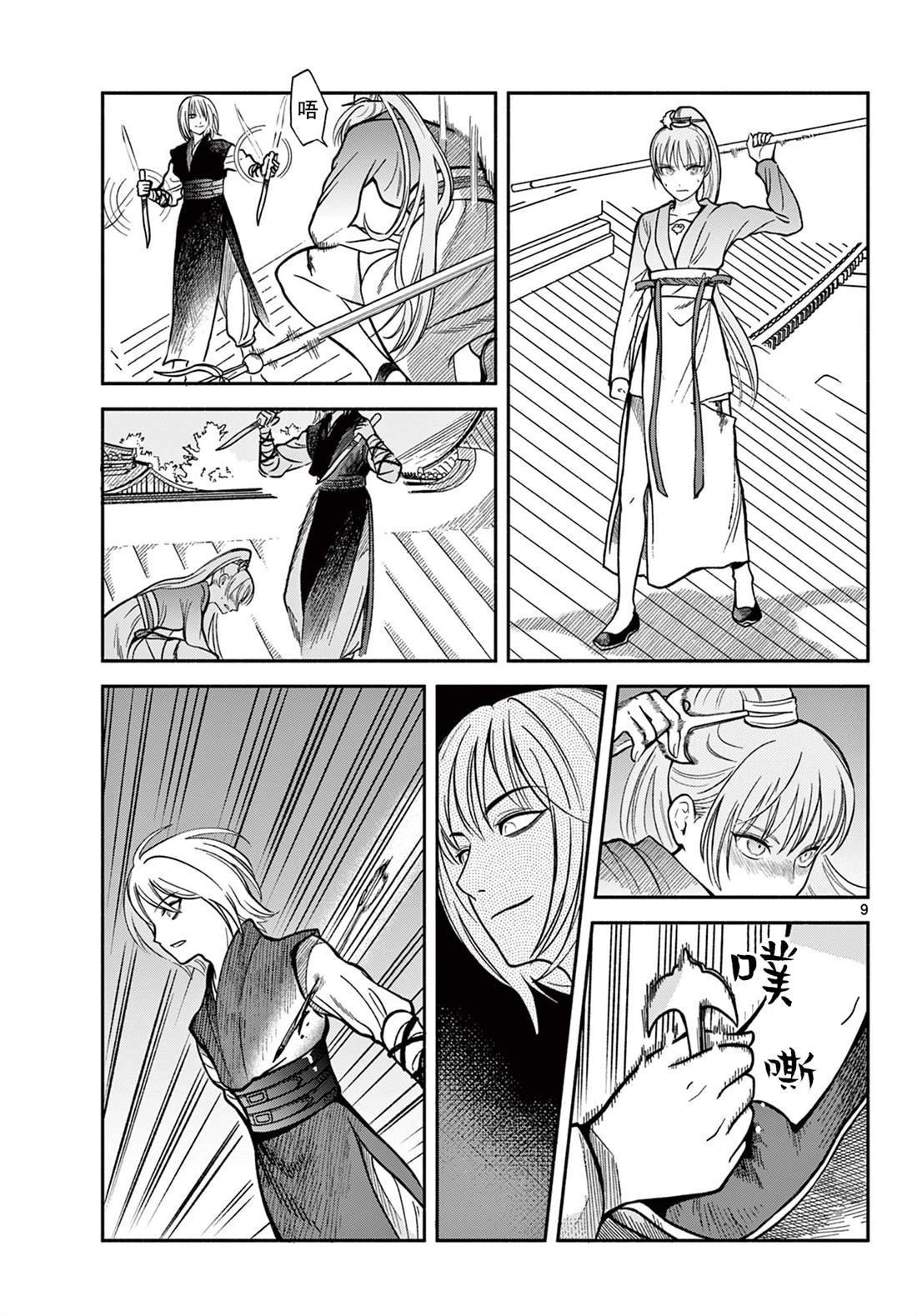 第33话