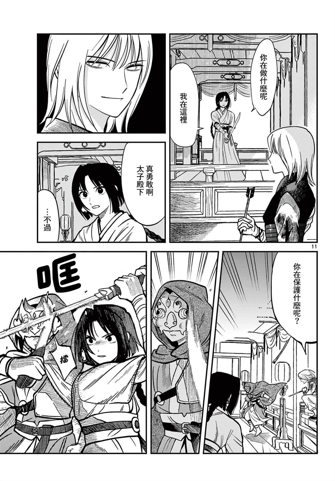 第33话