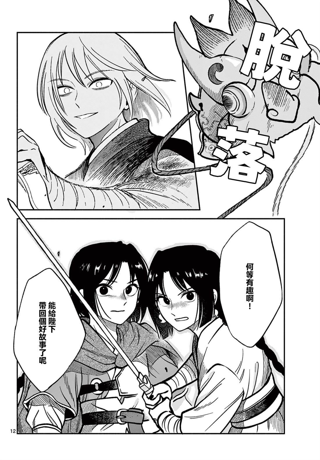 第33话