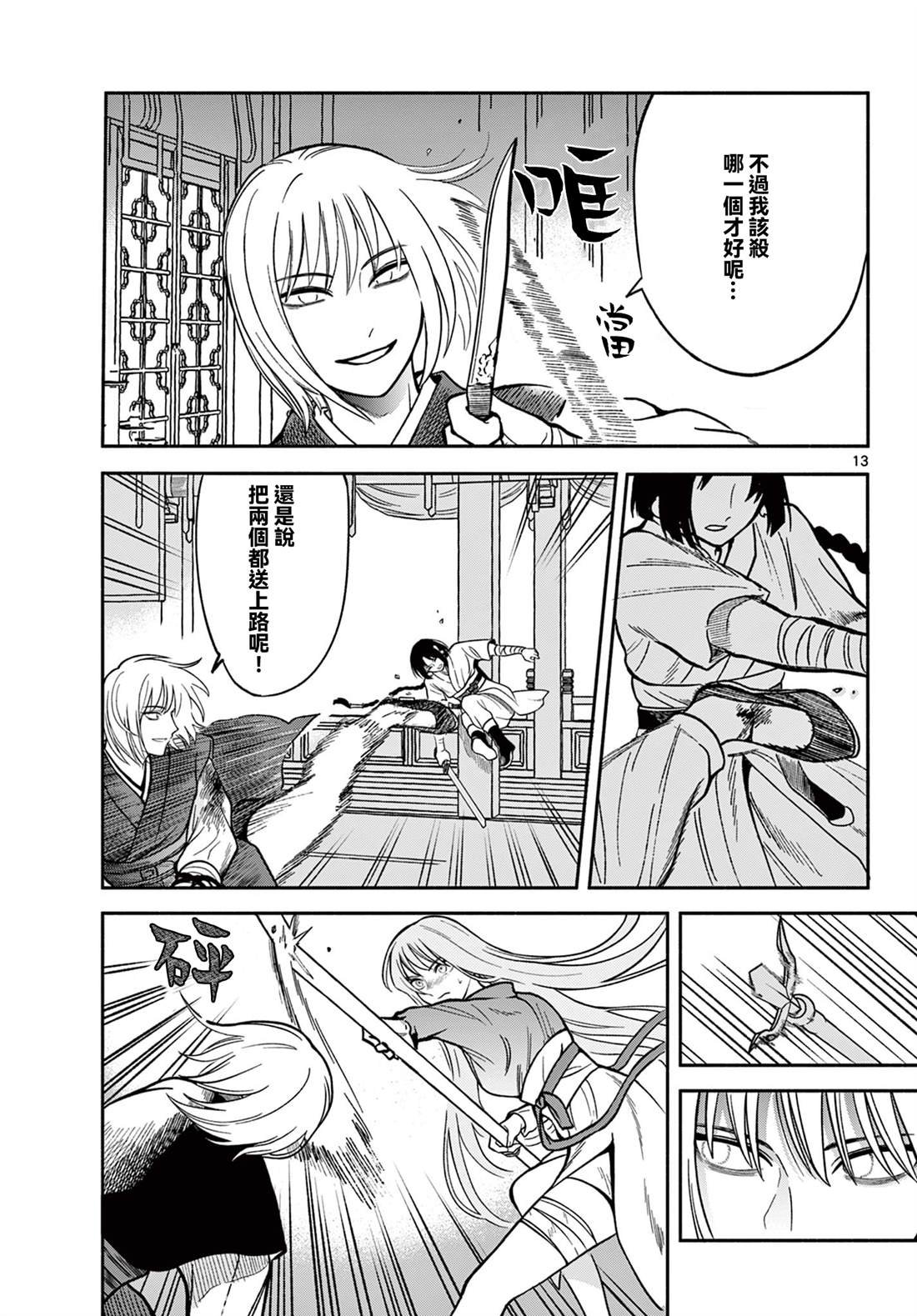 第33话