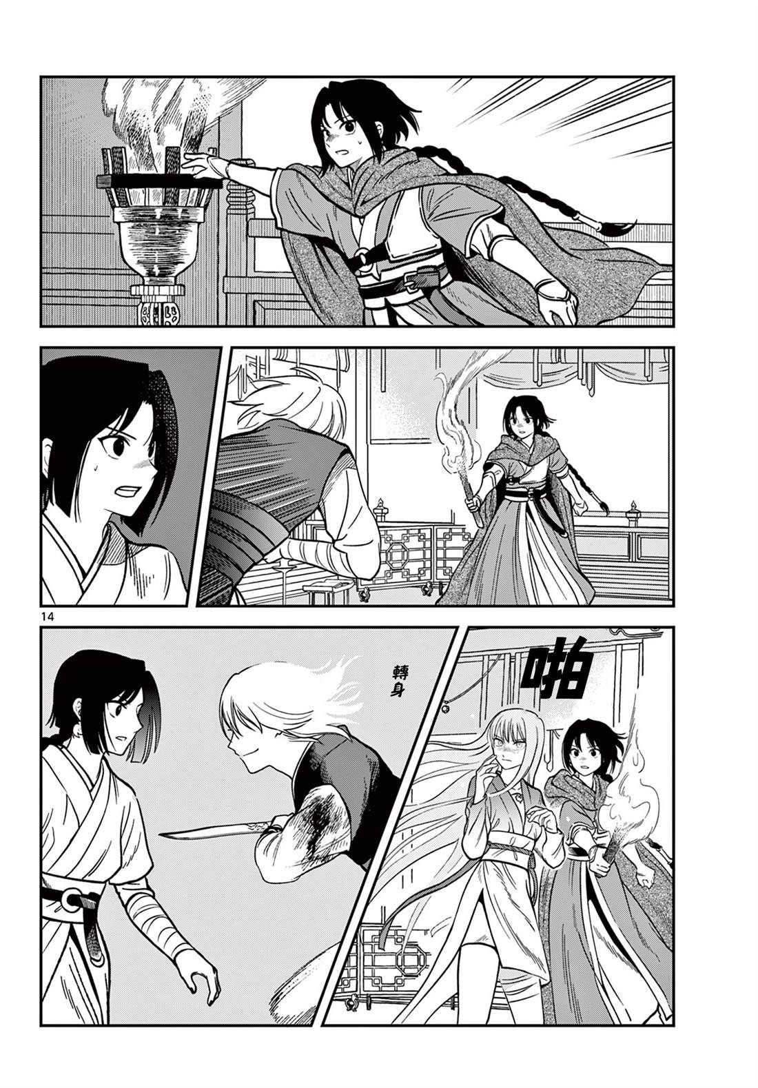 第33话