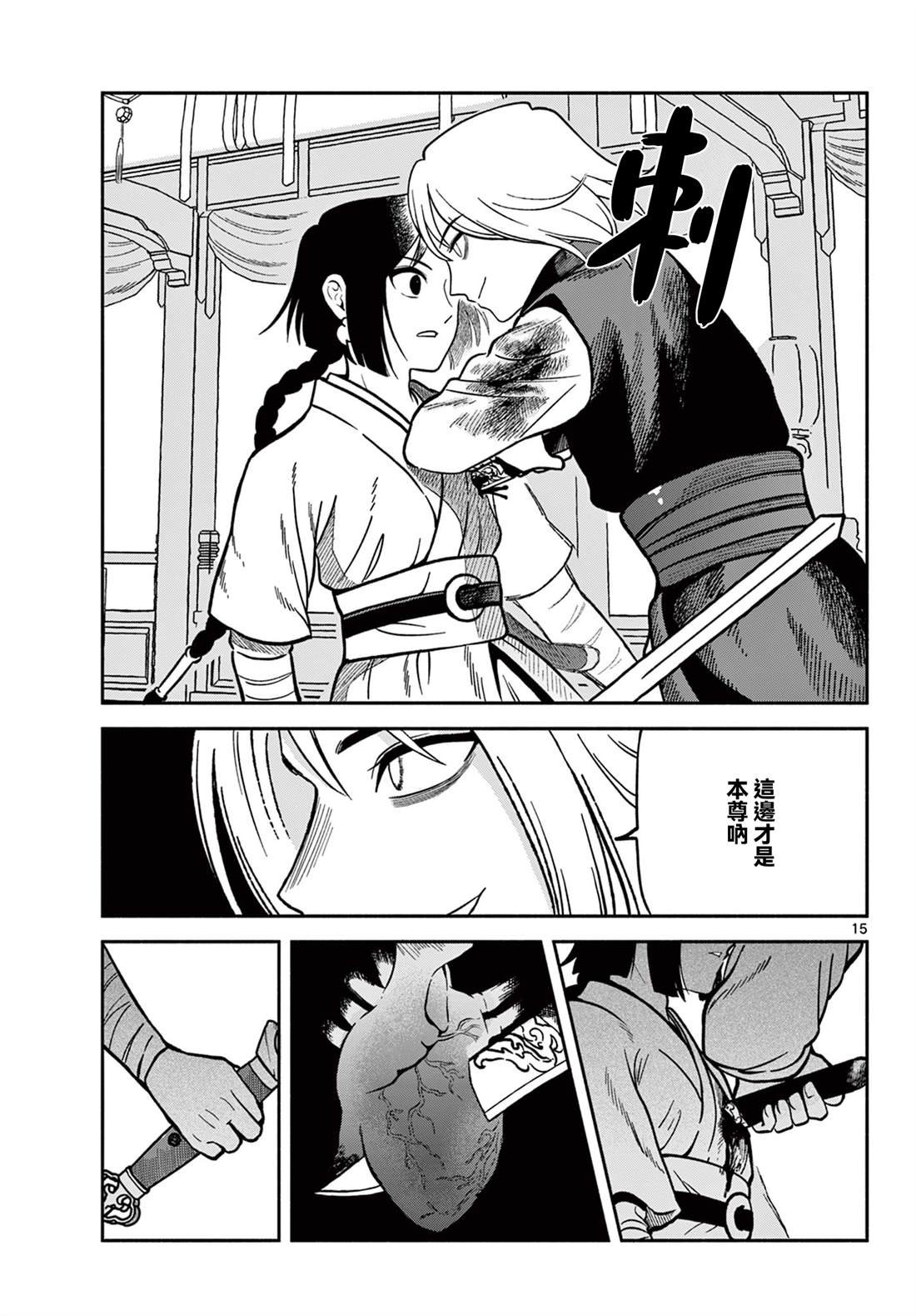 第33话