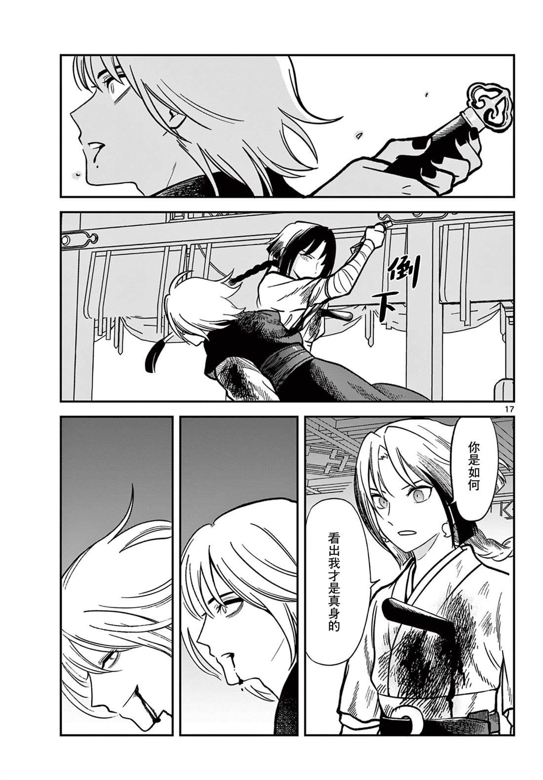 第33话