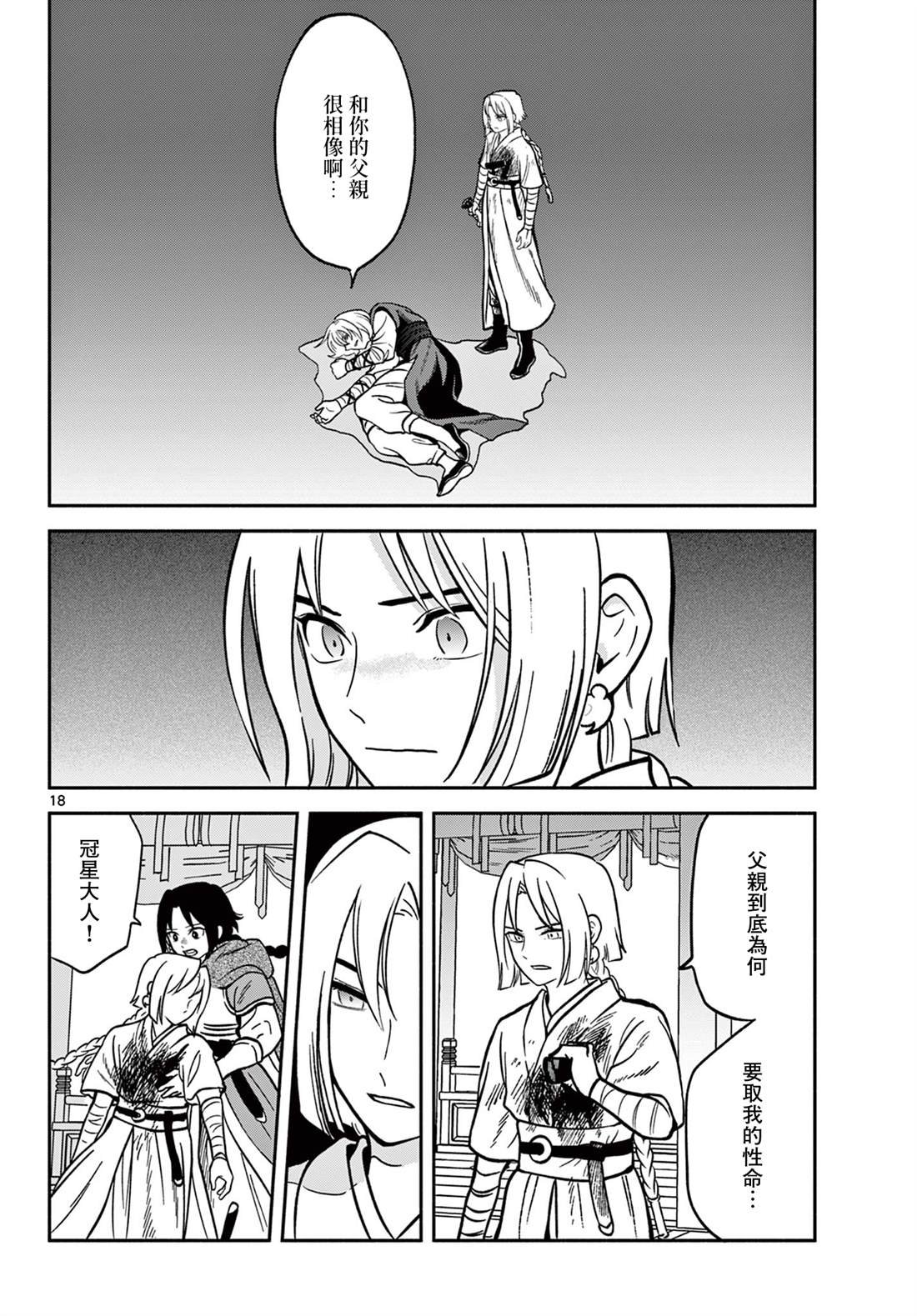 第33话