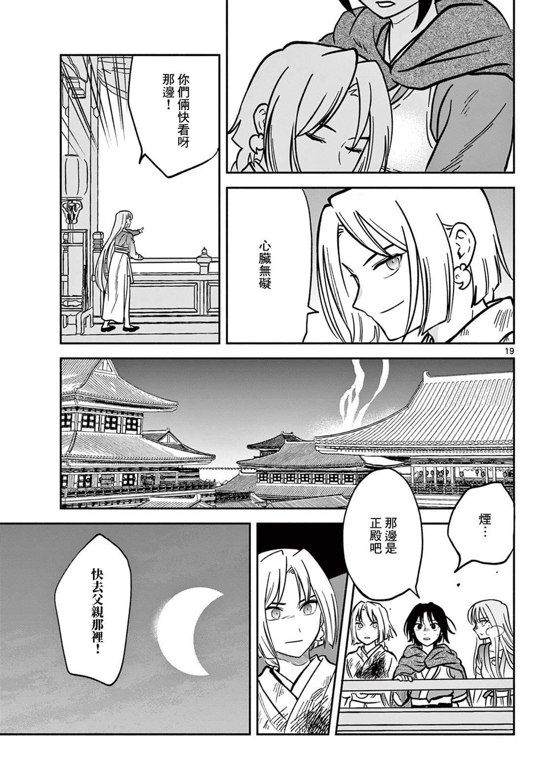 第33话