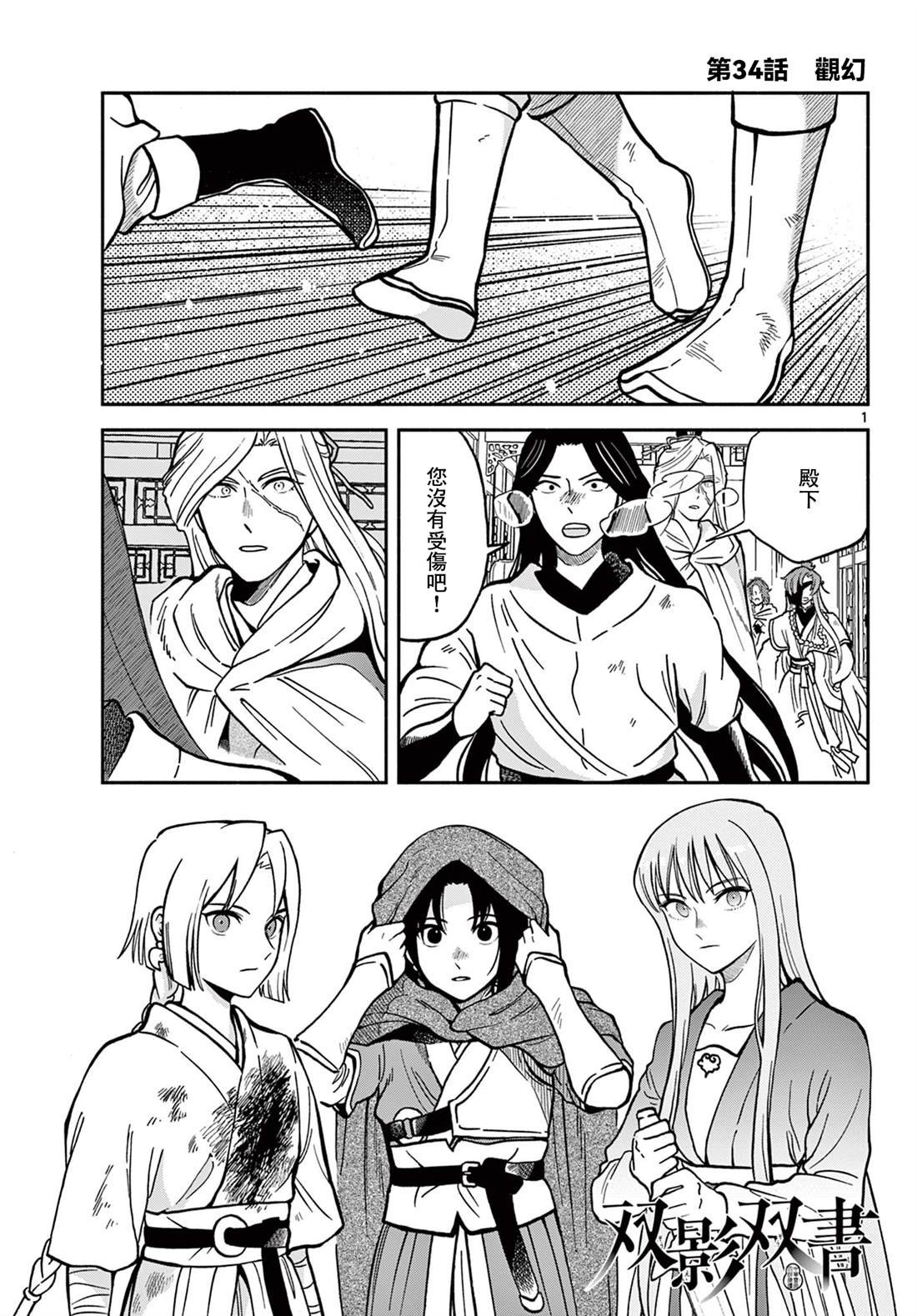 第34话