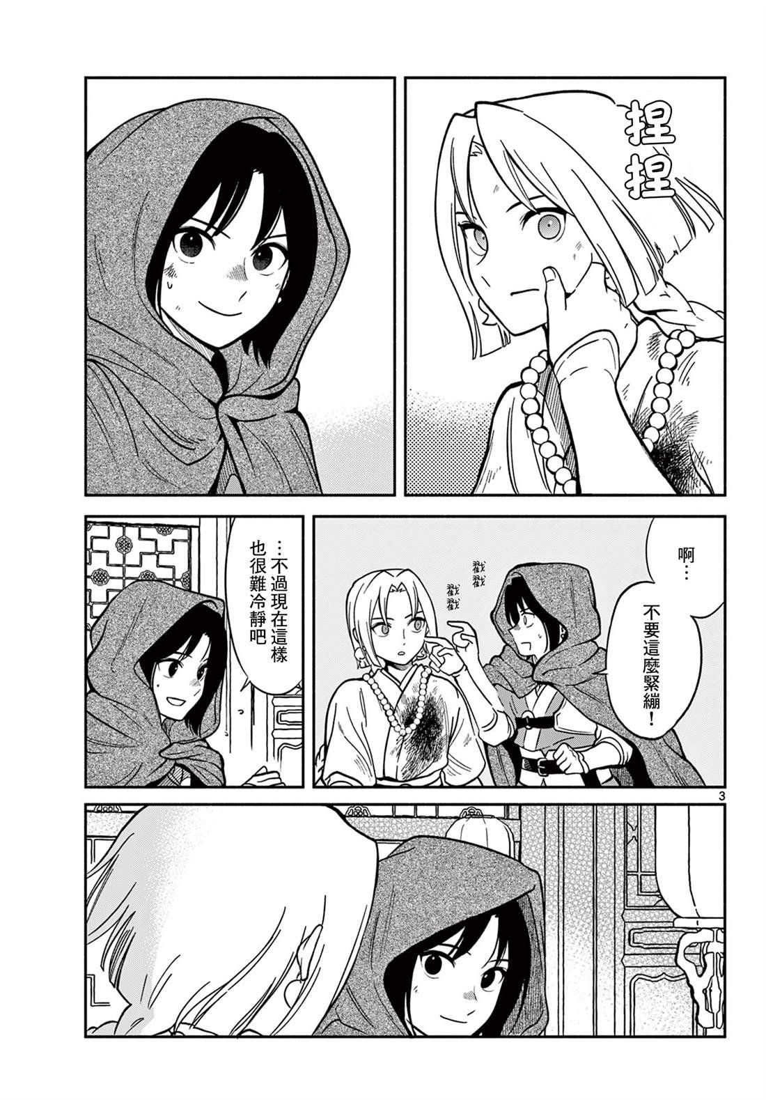 第34话