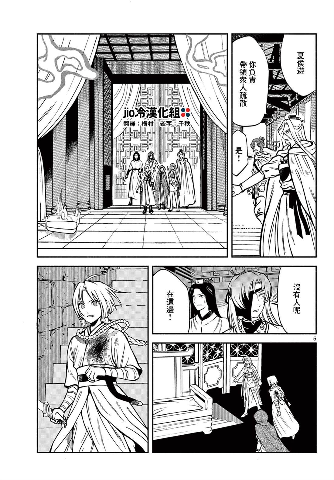 第34话