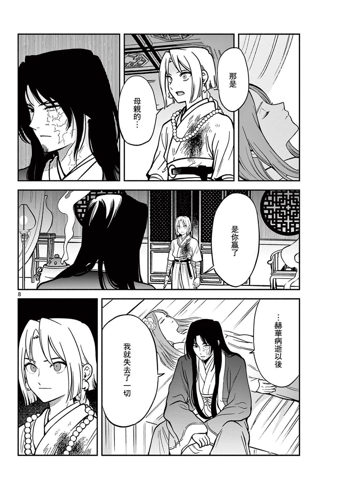 第34话