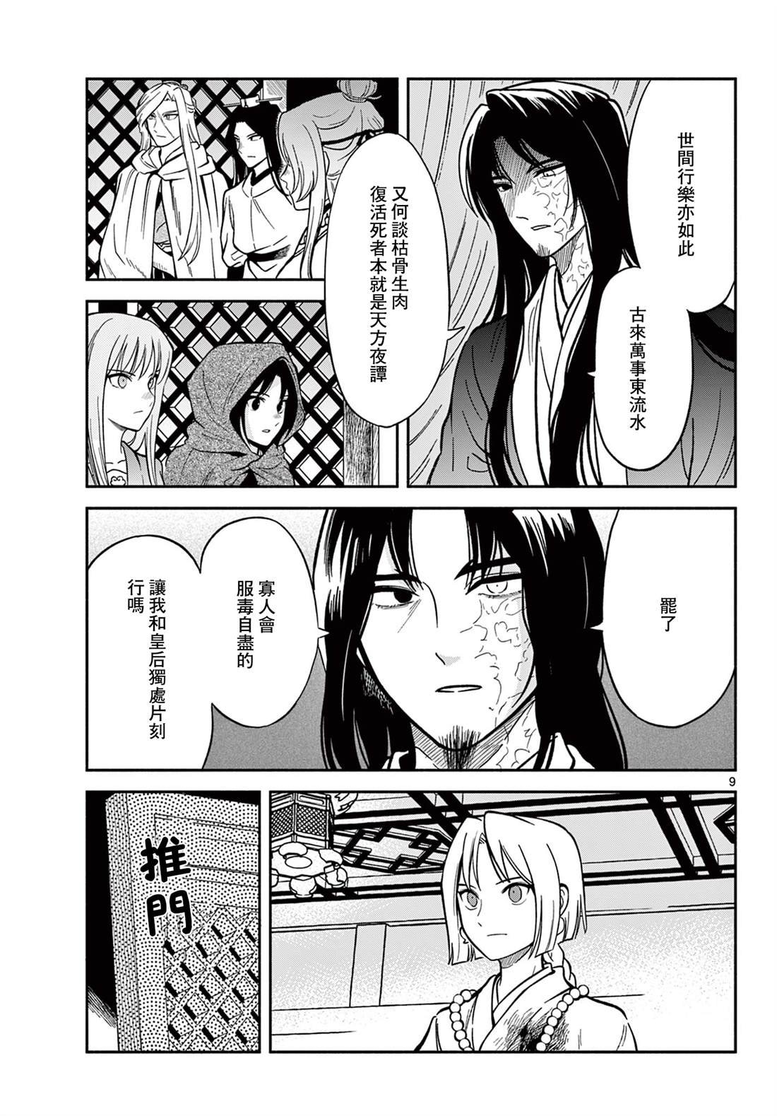 第34话