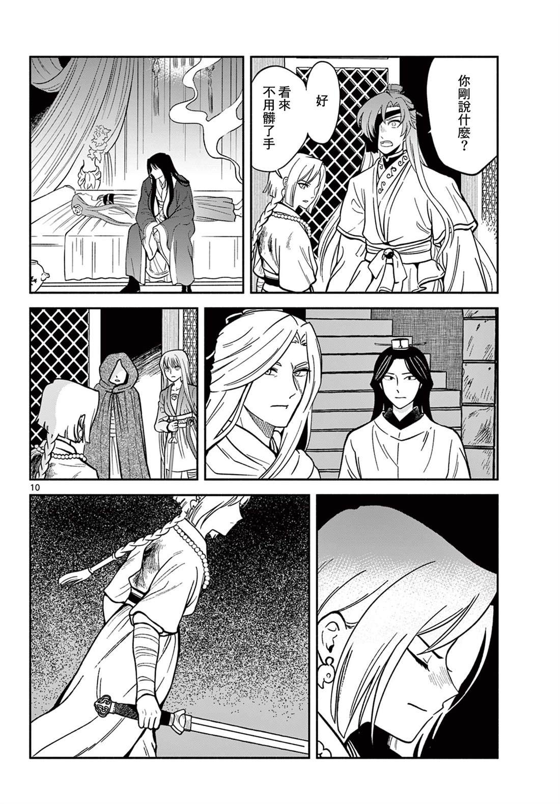第34话