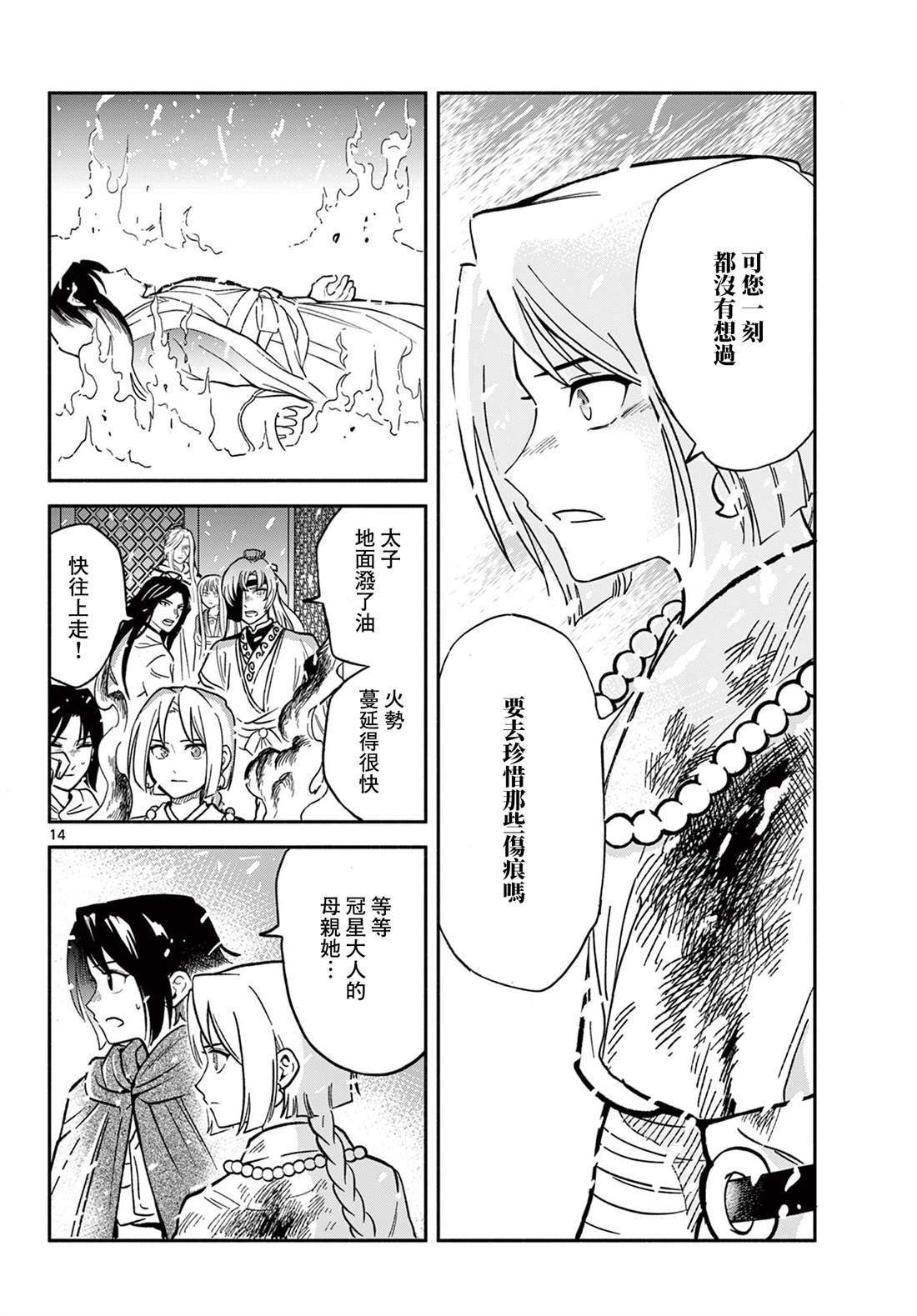 第34话