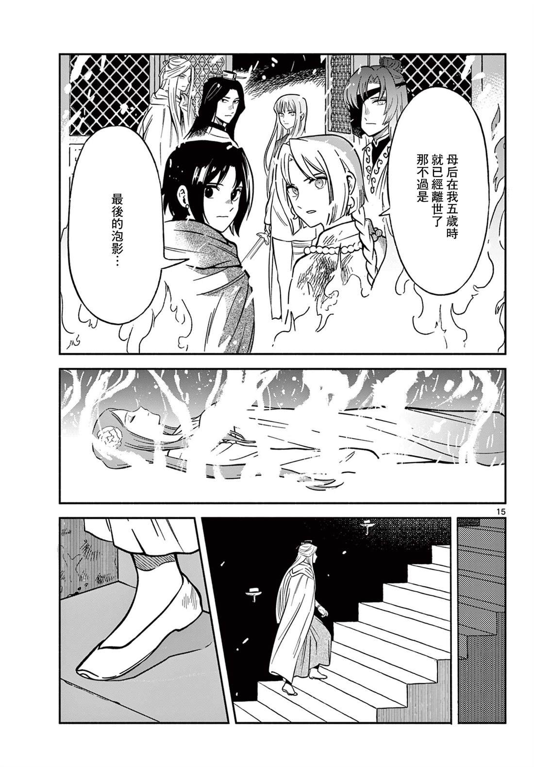 第34话
