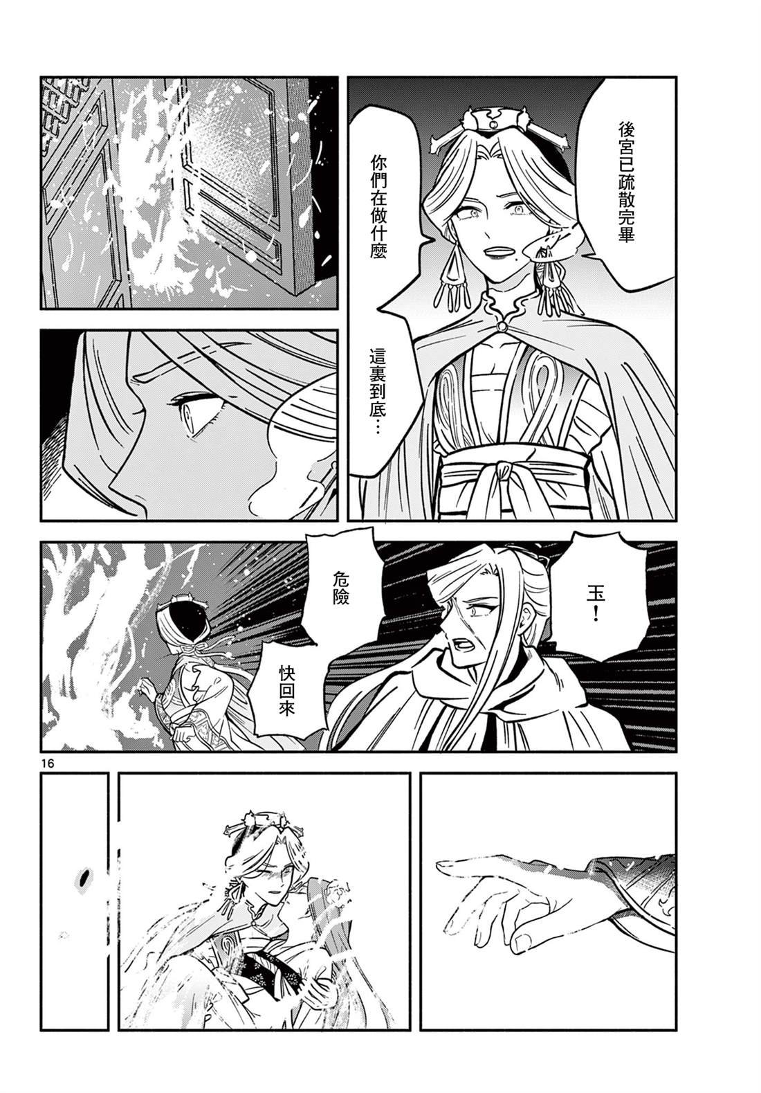第34话