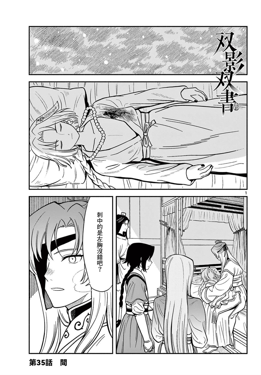 第35话