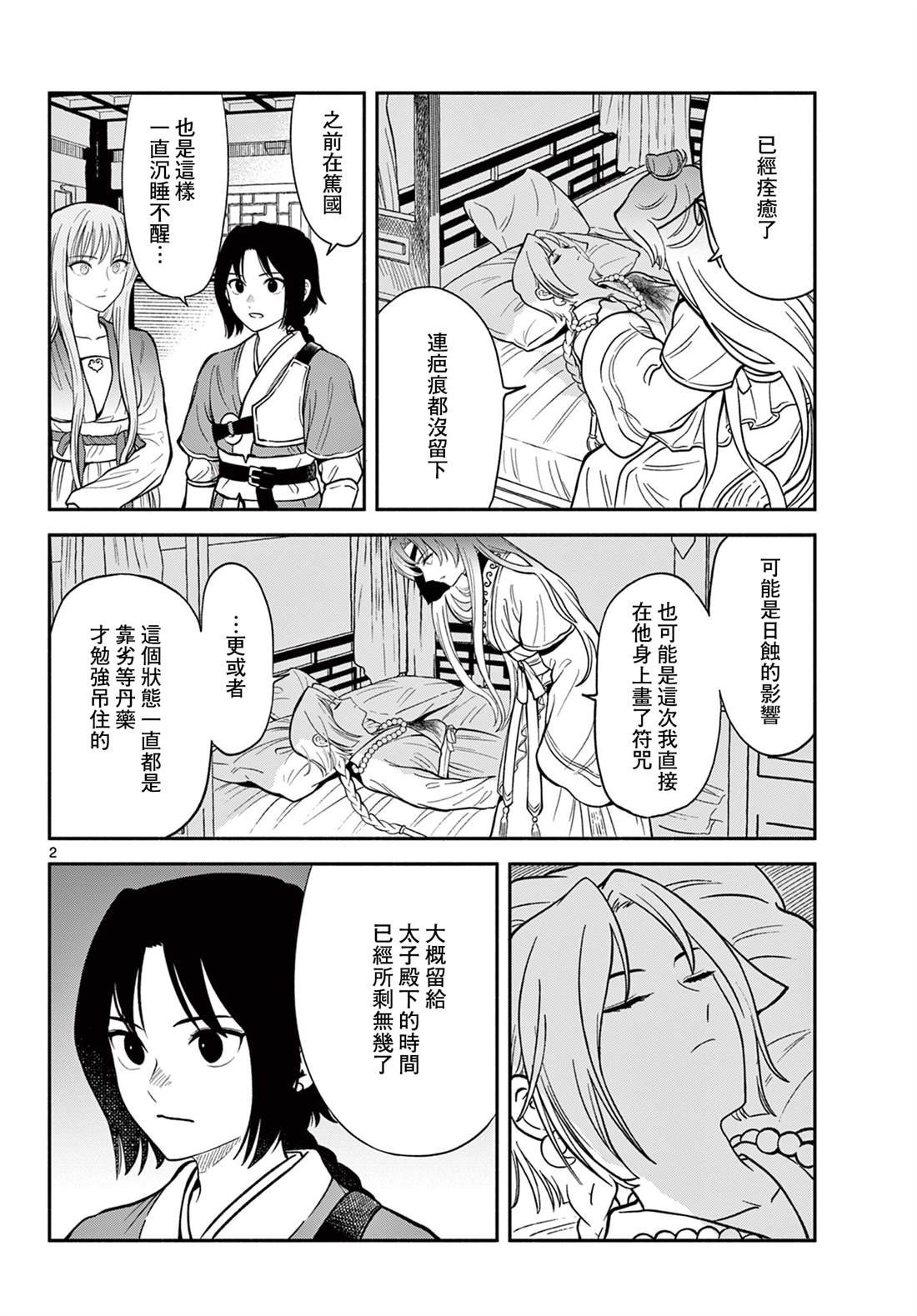 第35话