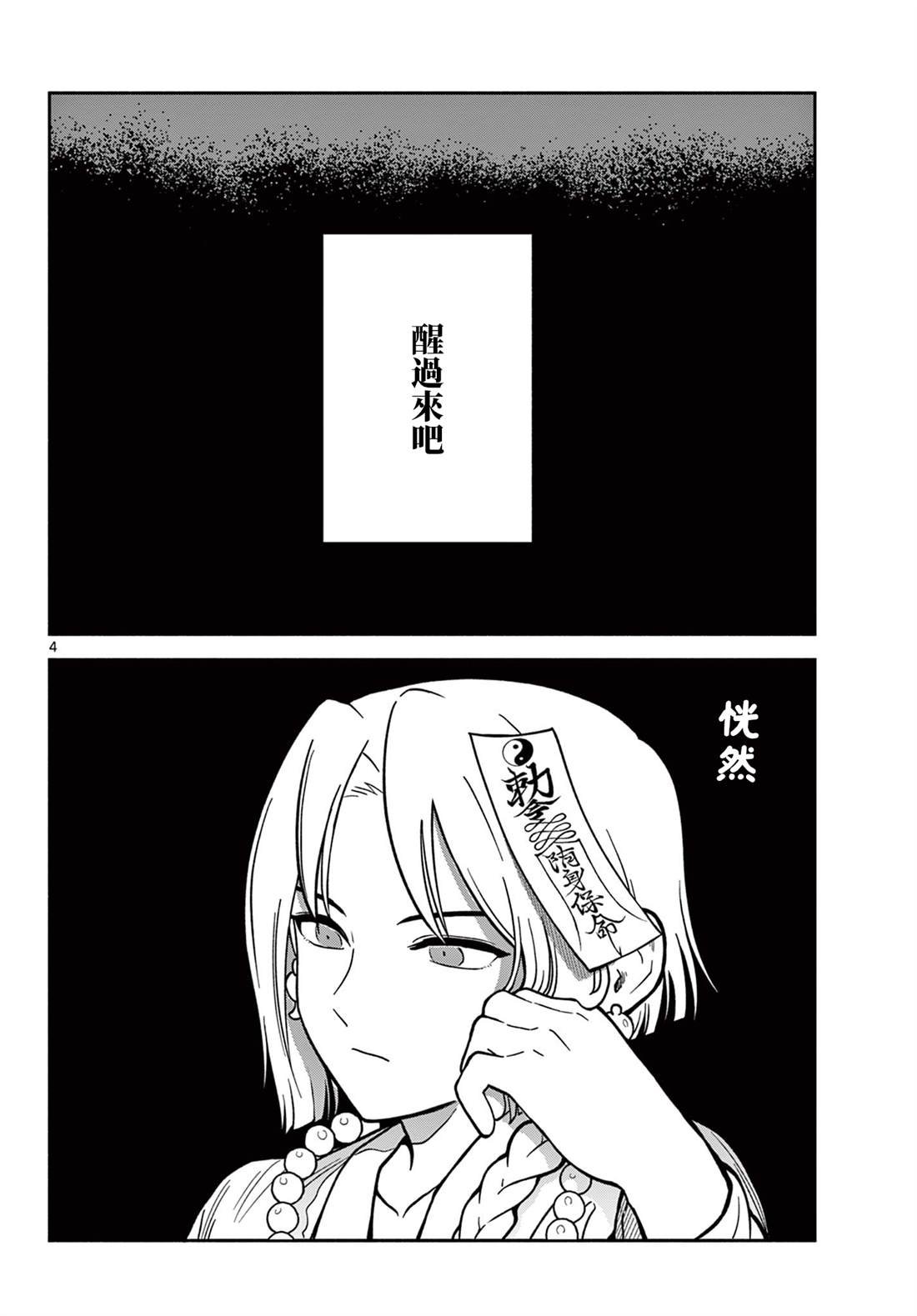 第35话