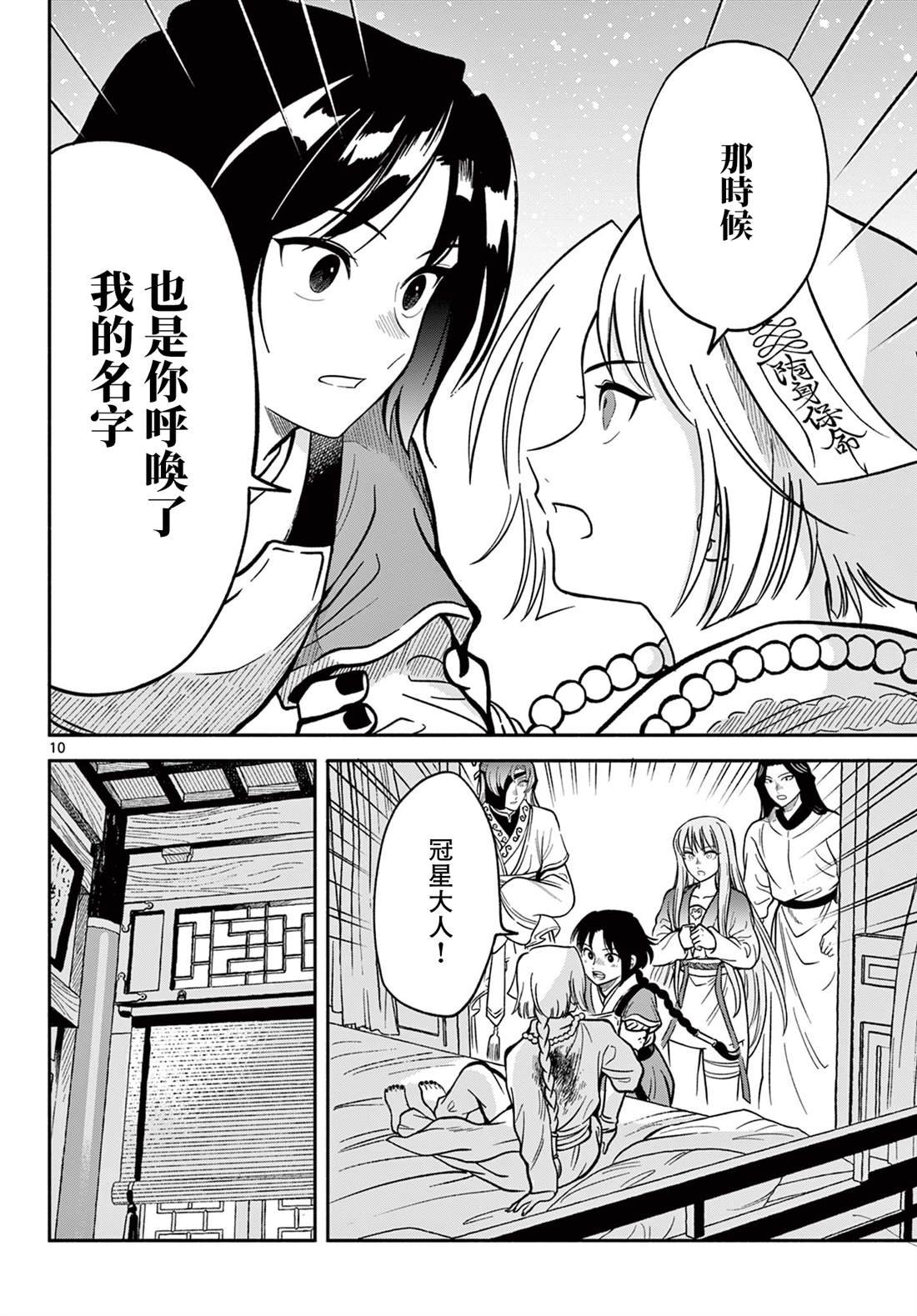 第35话