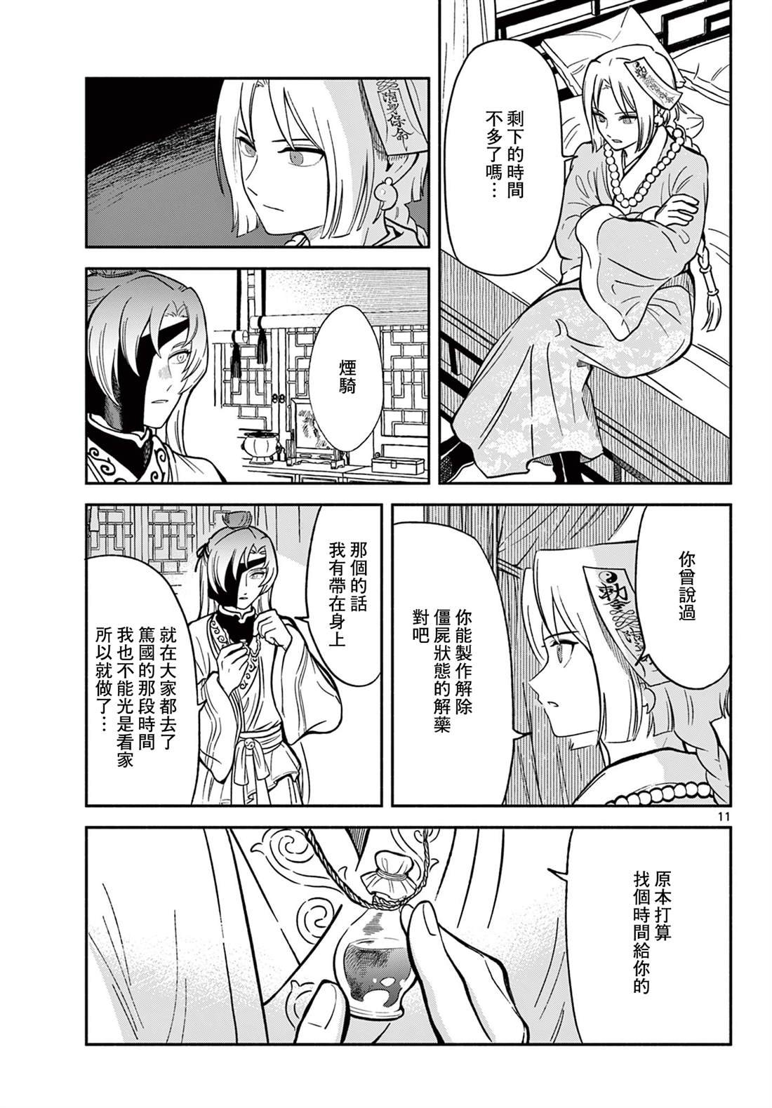 第35话