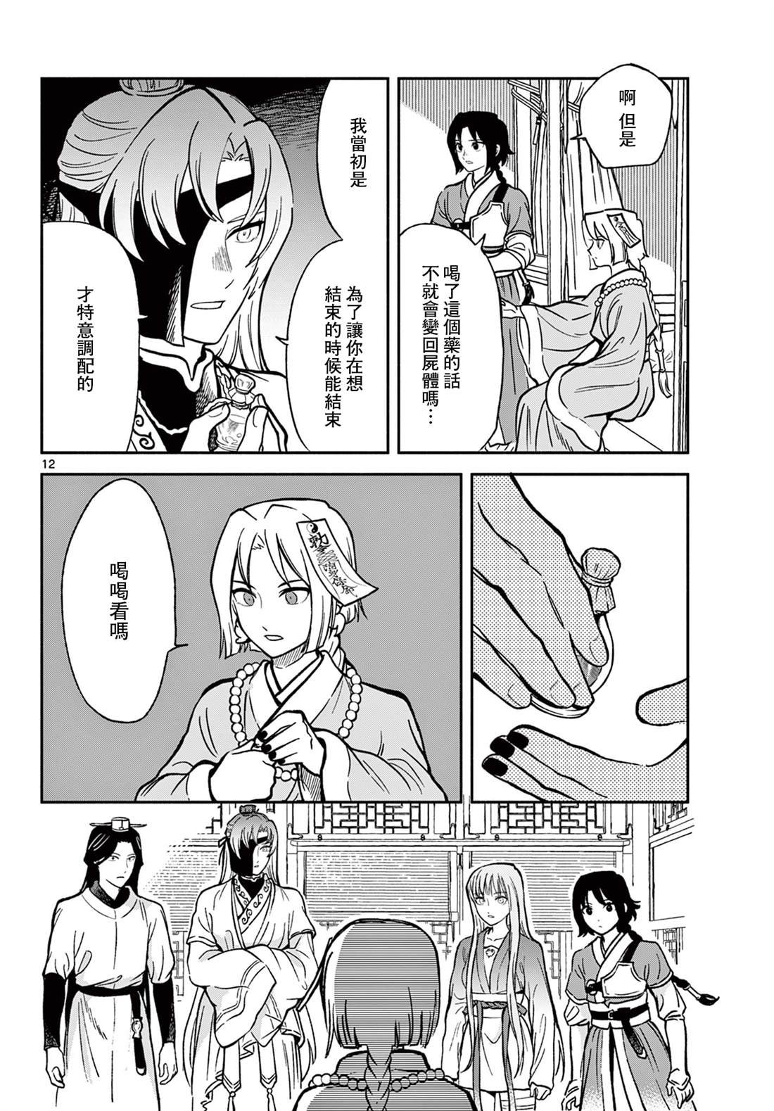 第35话