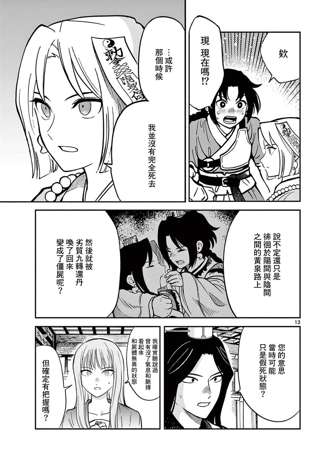 第35话