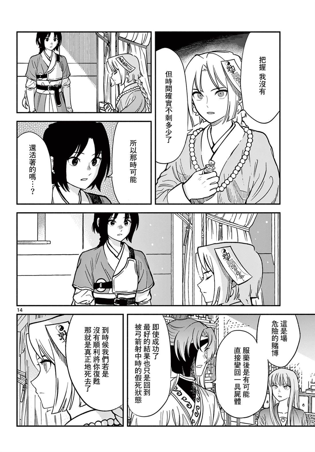 第35话