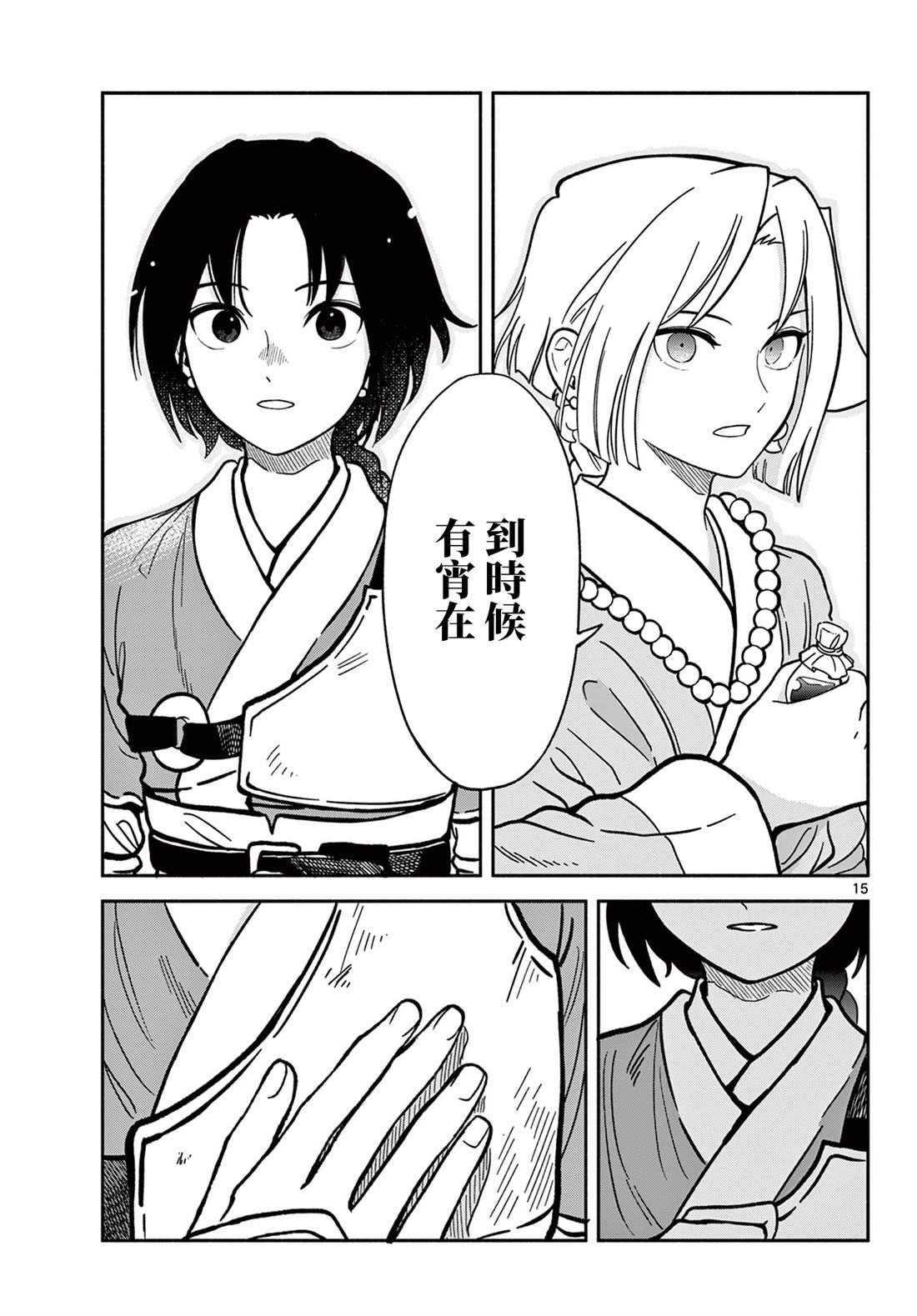 第35话