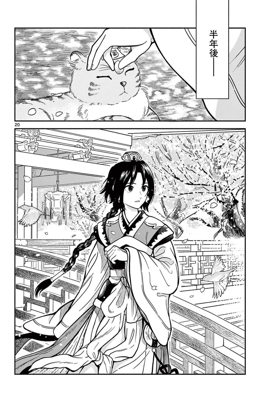 第35话