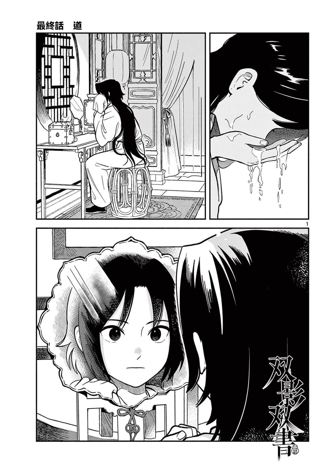 第36话