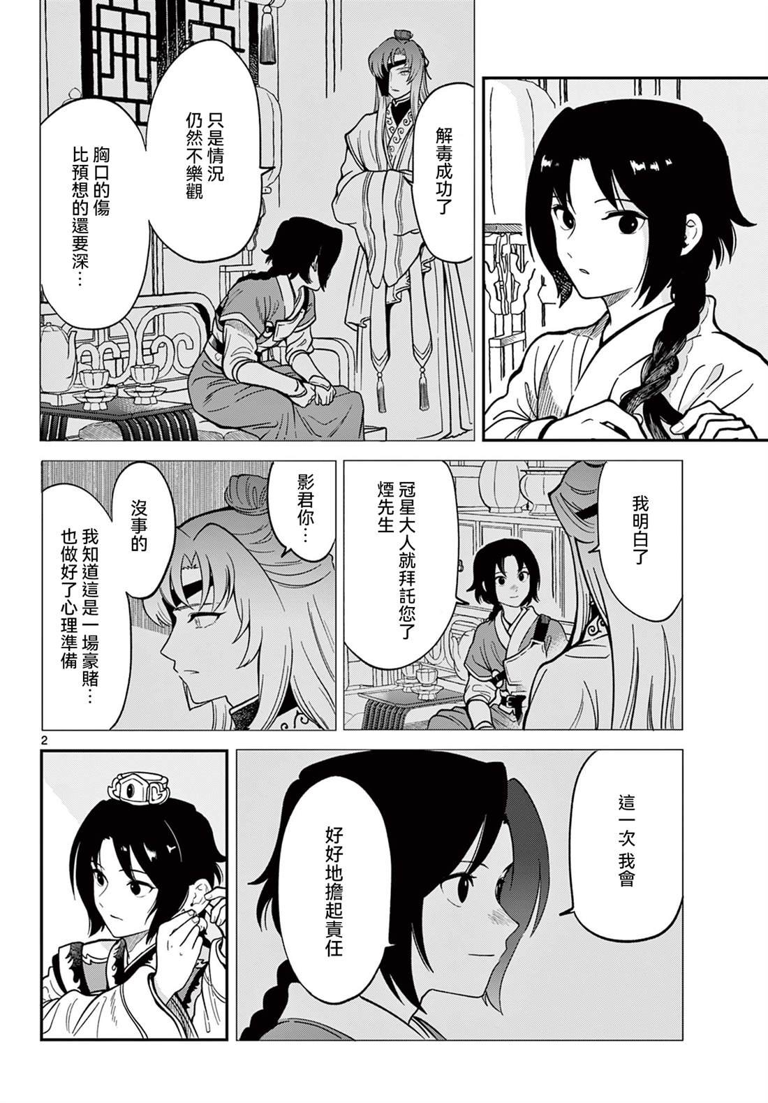 第36话