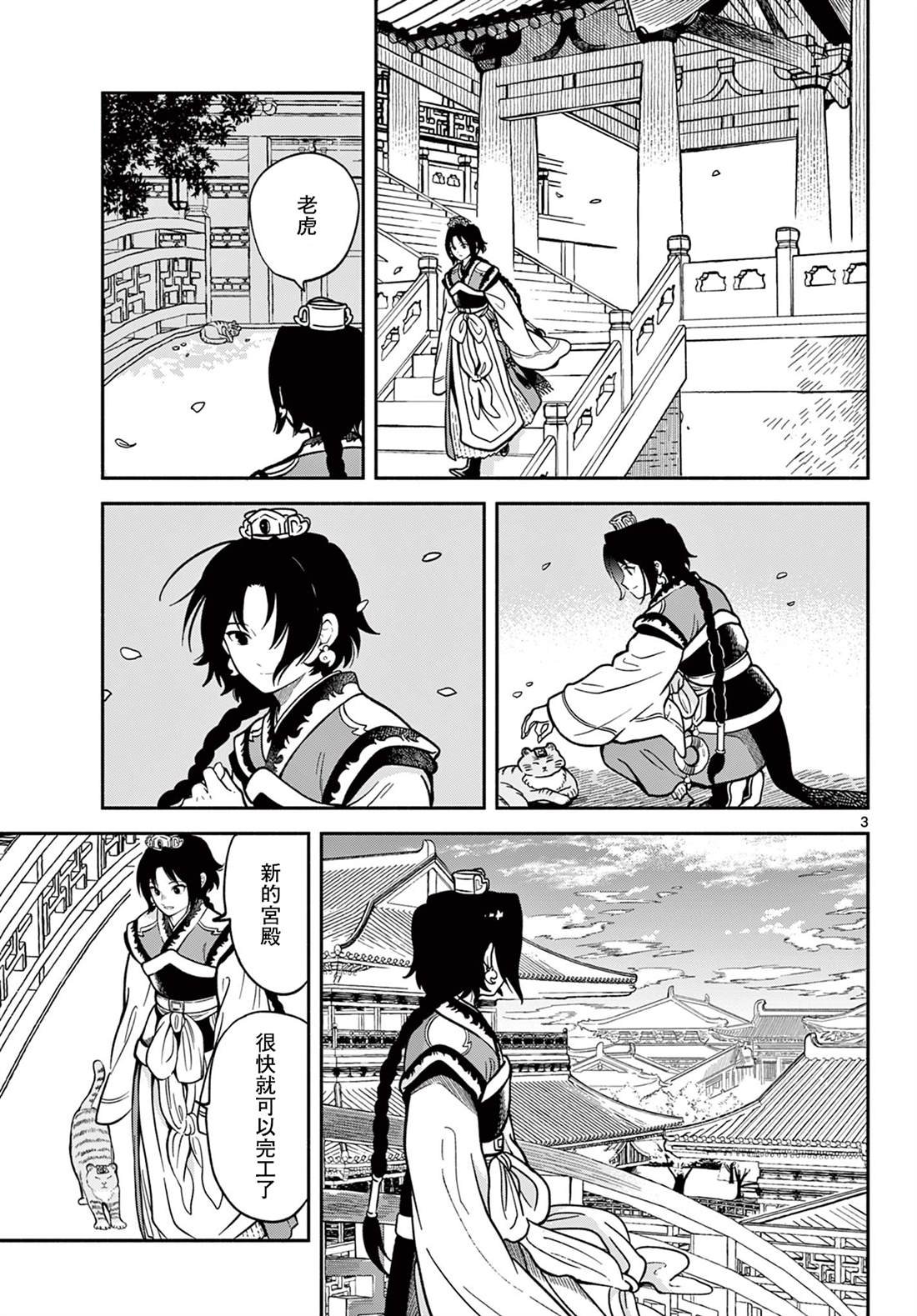 第36话