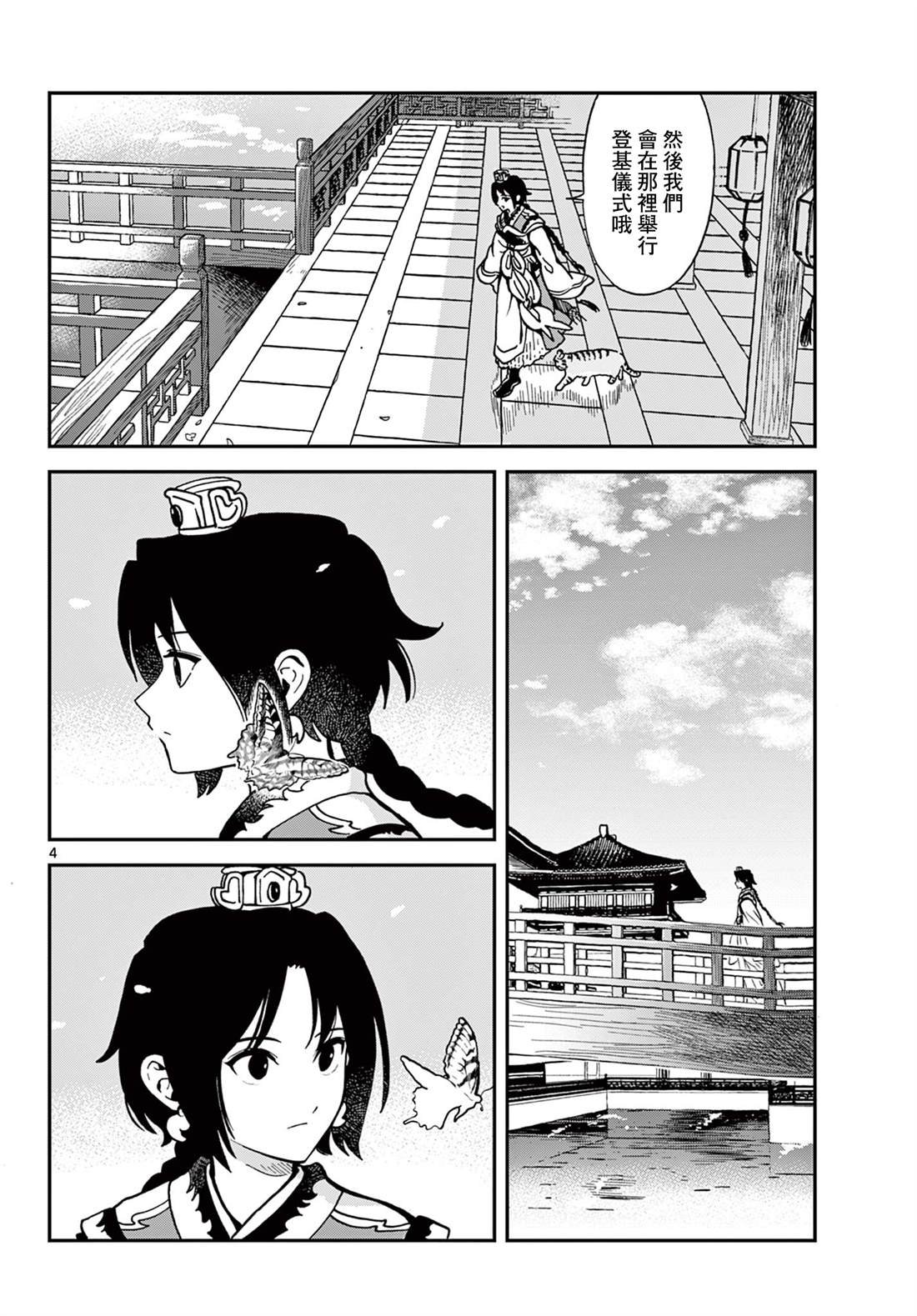 第36话