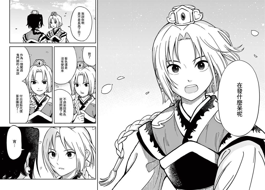 第36话