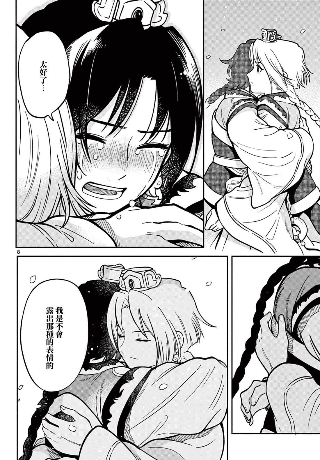 第36话