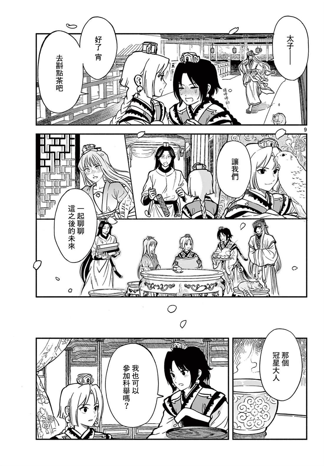 第36话