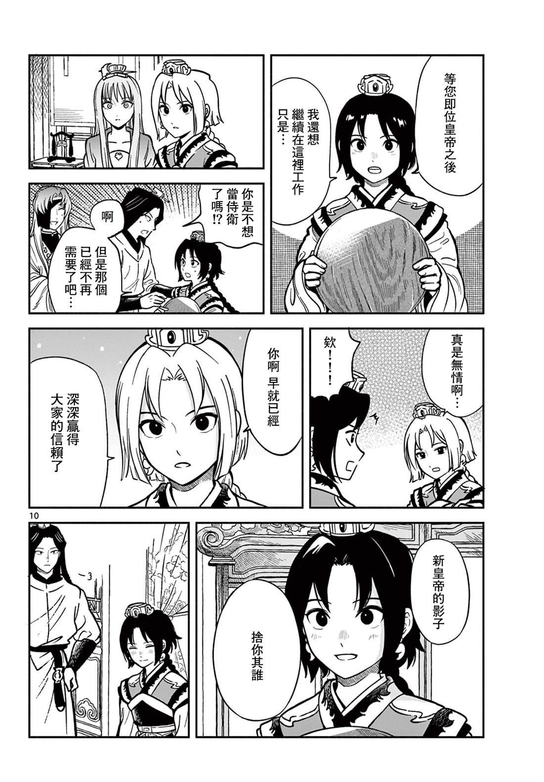第36话