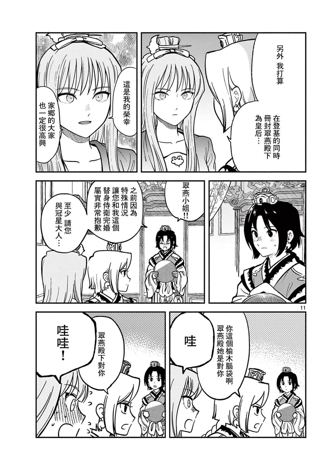 第36话