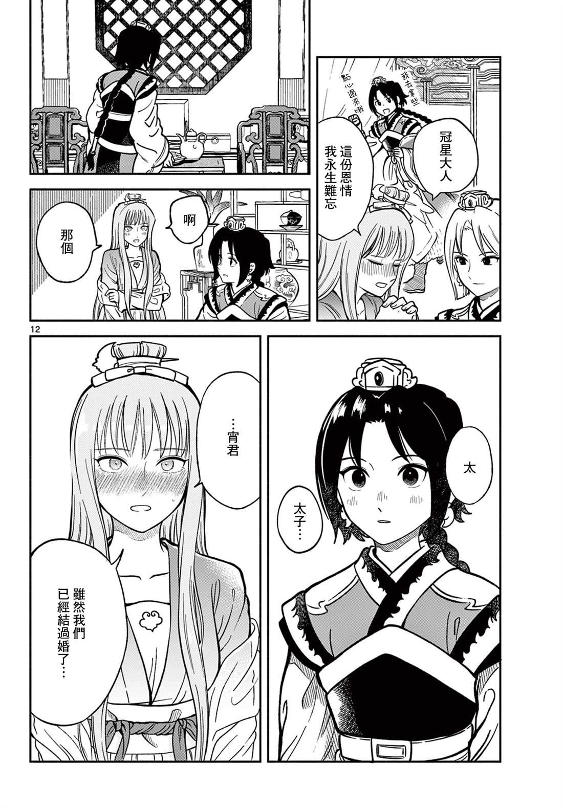 第36话