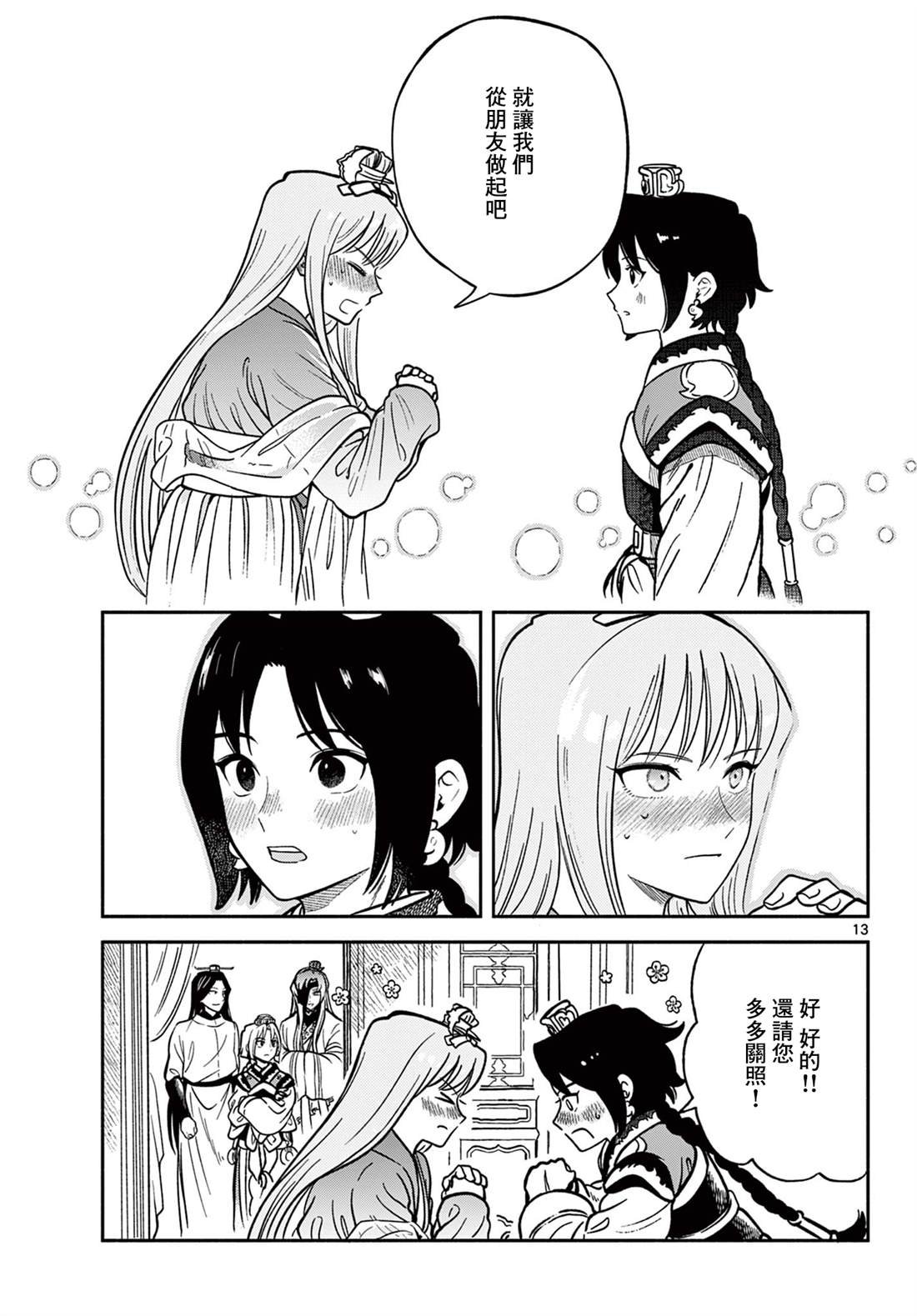 第36话