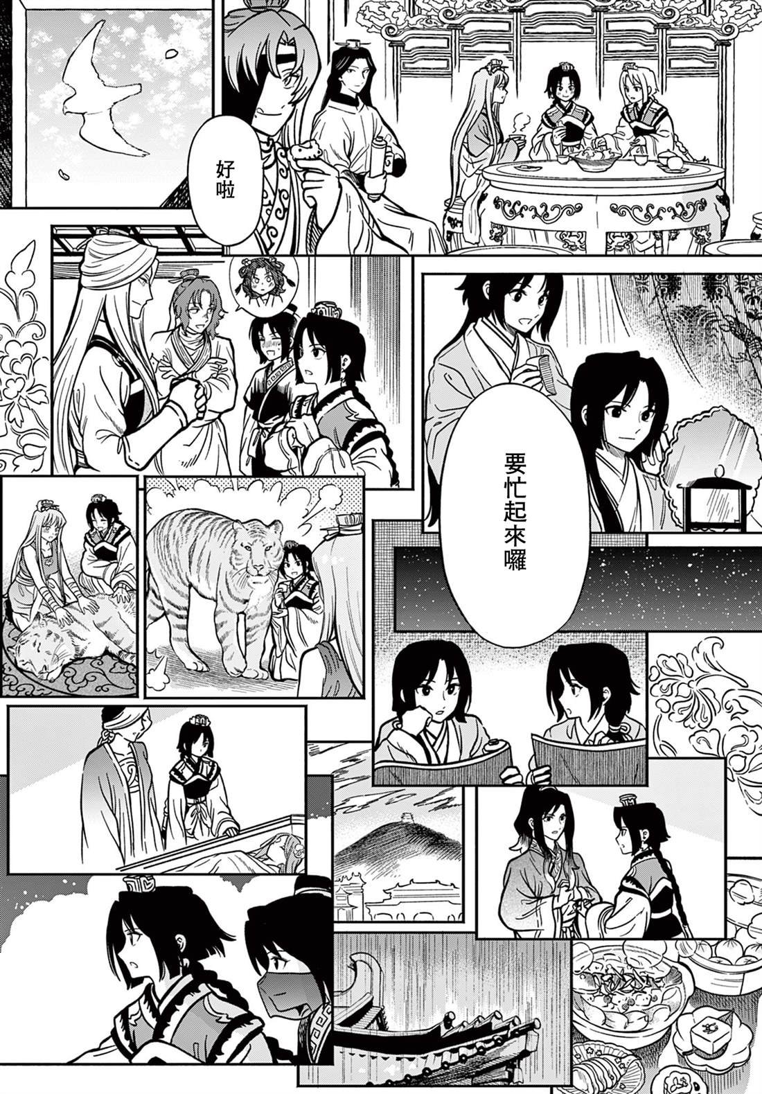 第36话