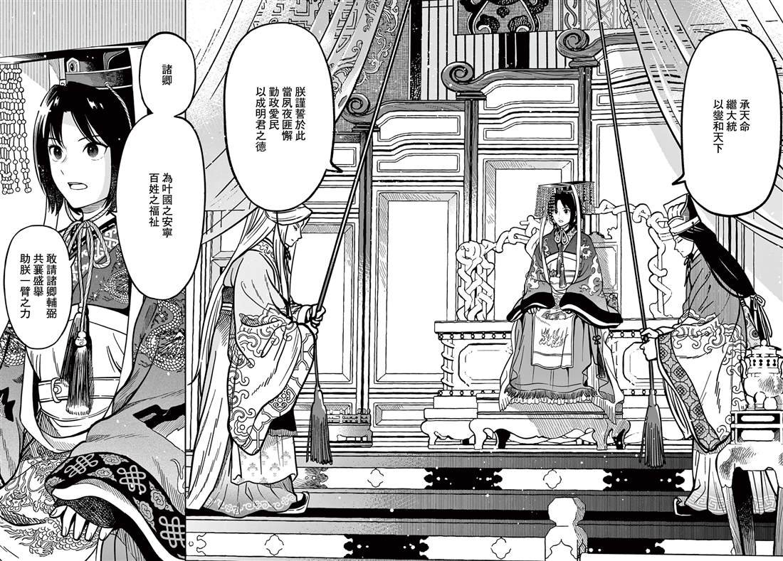 第36话