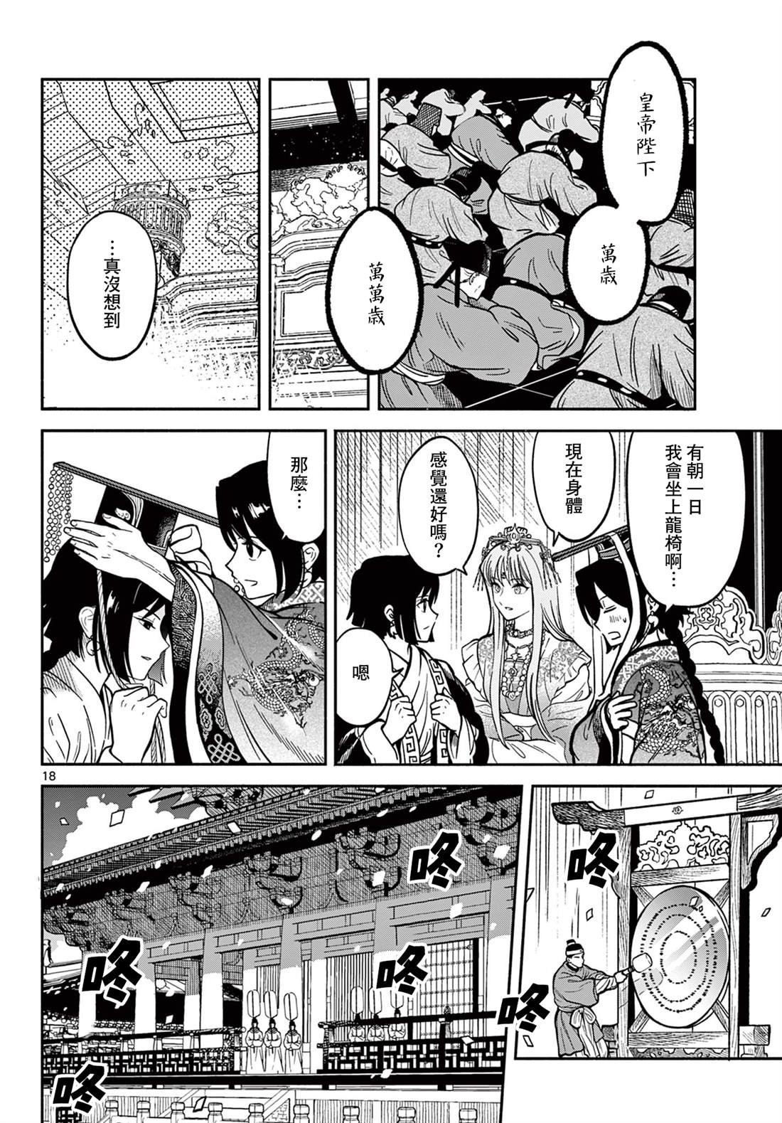 第36话