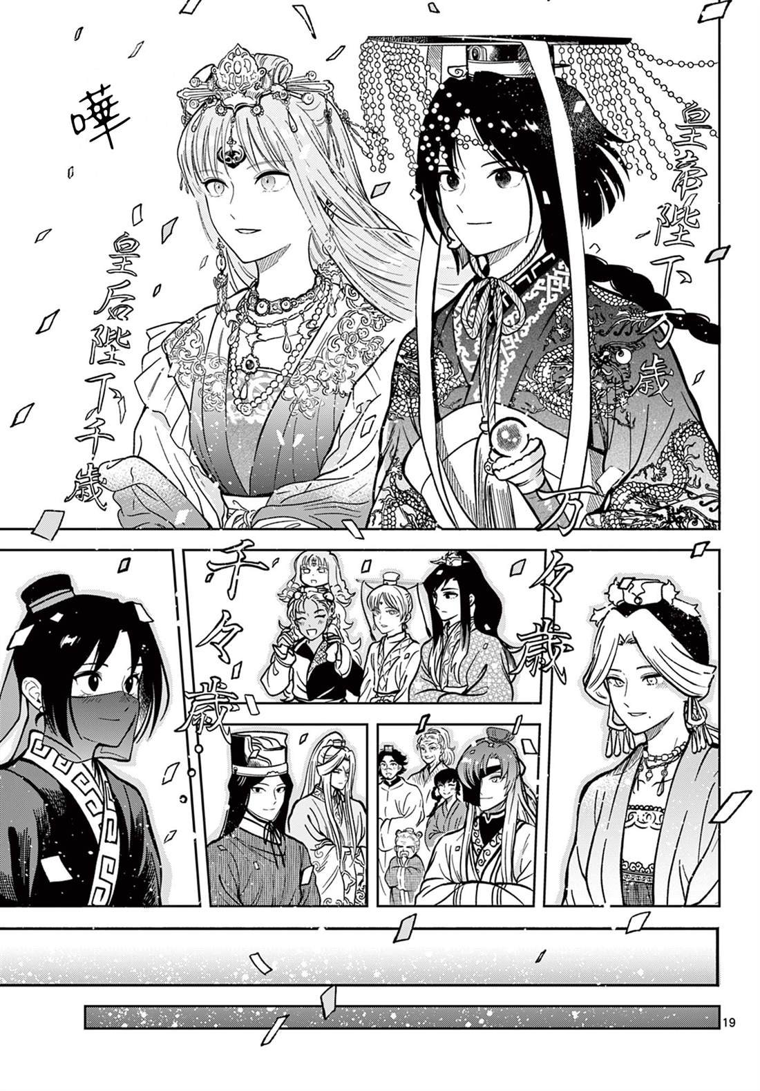 第36话
